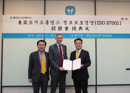 지난달 29일 동아쏘시오그룹 본사 크레도스 클럽에서 열린 '동아쏘시오홀딩스 ISO27001 인증 수여식'에서 (오른쪽부터)한종현 동아쏘시오홀딩스 사장, 다니엘 카루더스 주한영국대사관 통상정책참사관, 송경식 BSI Korea 총괄책임 대표가 기념촬영을 하고 있다. 동아쏘시오홀딩스 제공